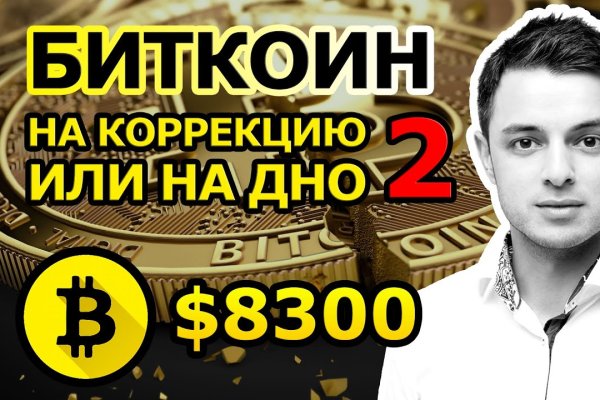 Кракен ссылка vtor