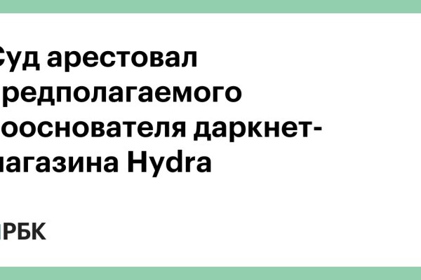 Магазины наркотиков
