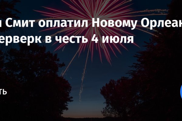Даркнет зеркало