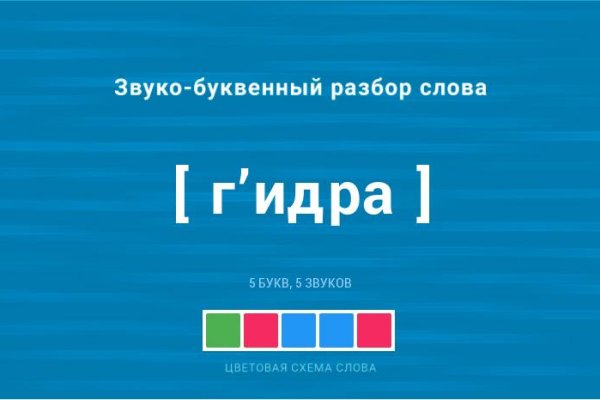 Кракен гидра