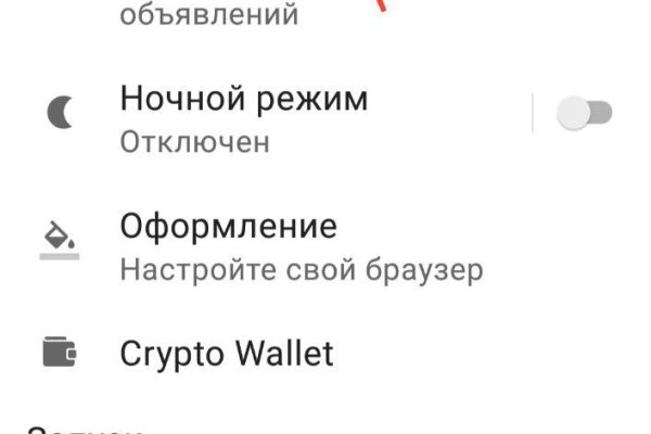 Ссылка на кракен