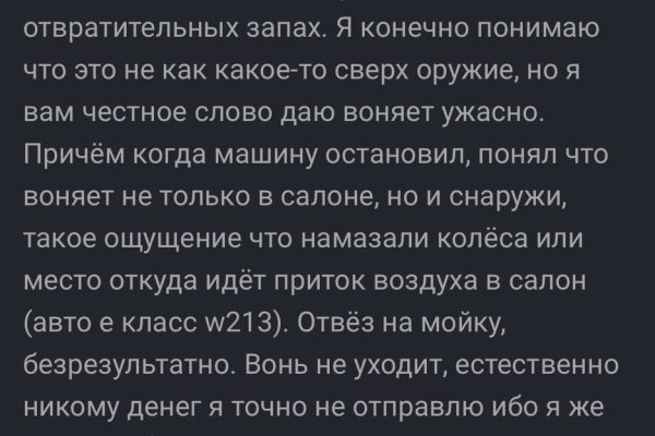 Пользователь не найден кракен что делать