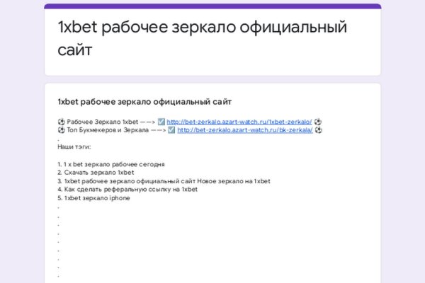Ссылки на сайты даркнета